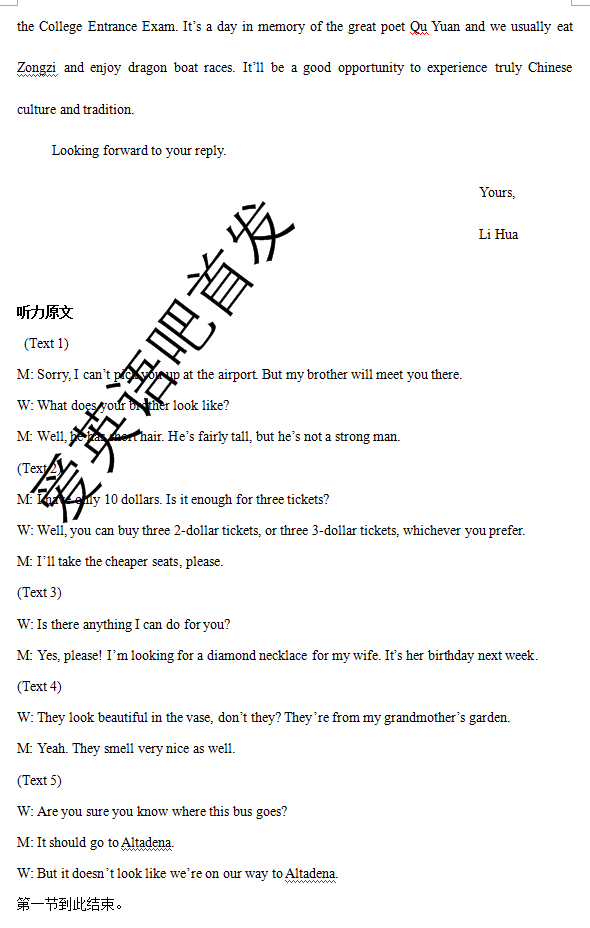 2016����һģӢ��𰸺�����2016���һ��ģ�⿼��Ӣ�������