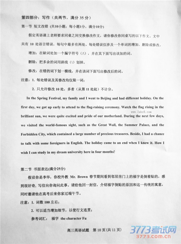 2016һģӢ𰸺2016һģ⿼Ӣ