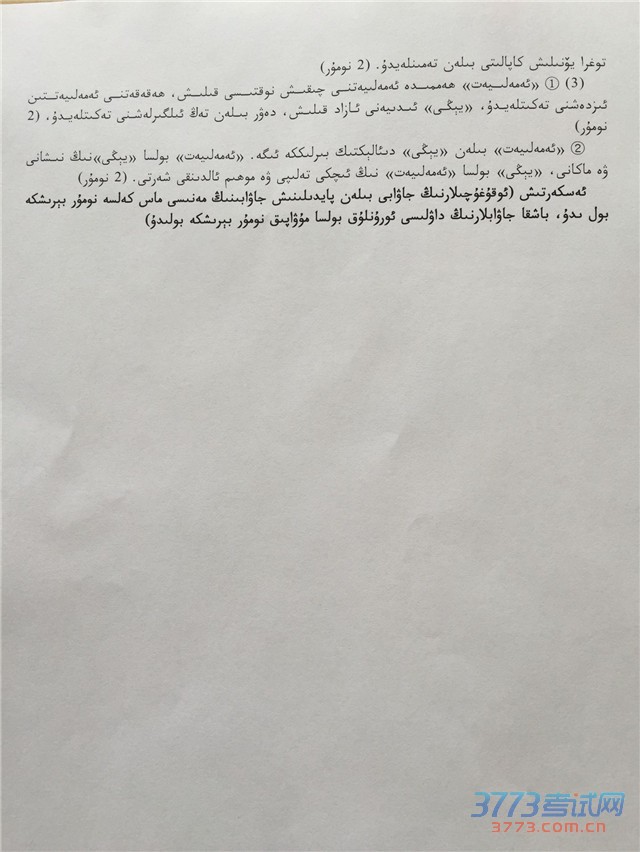 2016³ľģϵ𰸼ֱ׼