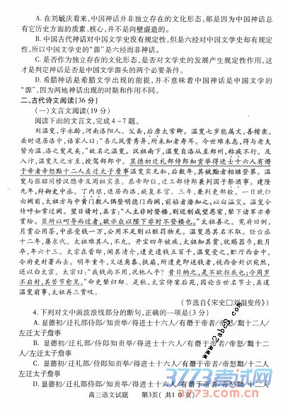 2016��3�º���������������2016�����ʡ���и�����һ��������������