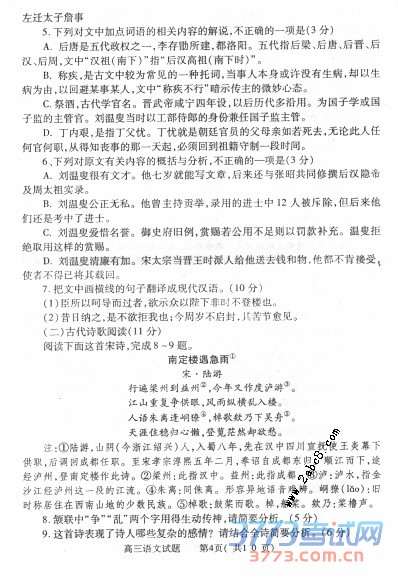 2016��3�º���������������2016�����ʡ���и�����һ��������������