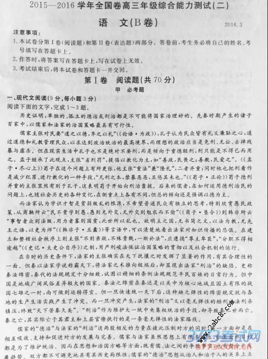 2016ӱģĺӱʡ2015-2016ѧȫ꼶ۺԶ