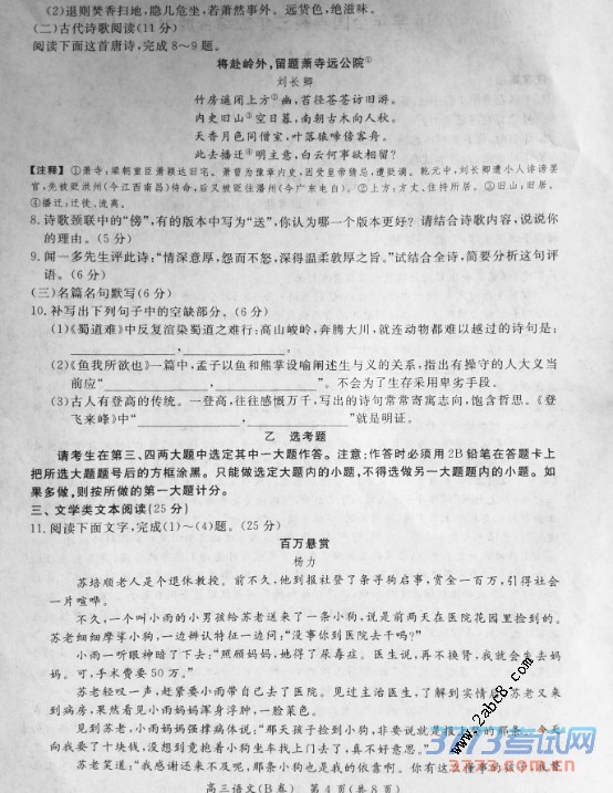 2016ӱģĺӱʡ2015-2016ѧȫ꼶ۺԶ