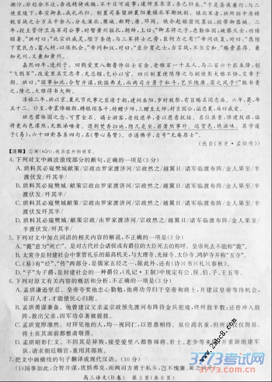 2016ӱģĺӱʡ2015-2016ѧȫ꼶ۺԶ