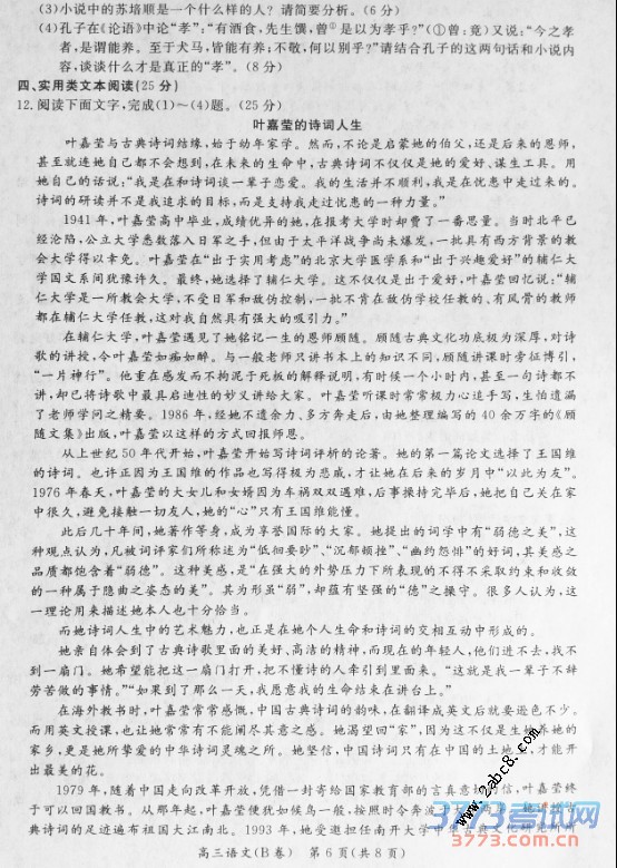 2016ӱģĺӱʡ2015-2016ѧȫ꼶ۺԶ