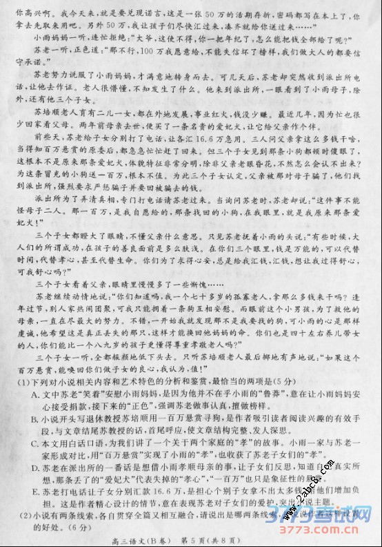 2016ӱģĺӱʡ2015-2016ѧȫ꼶ۺԶ