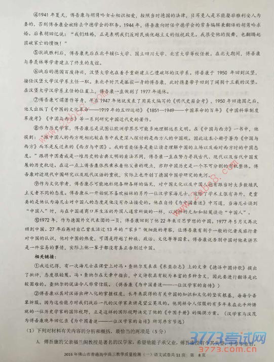 2015-2016ѧɽͨнѧһ