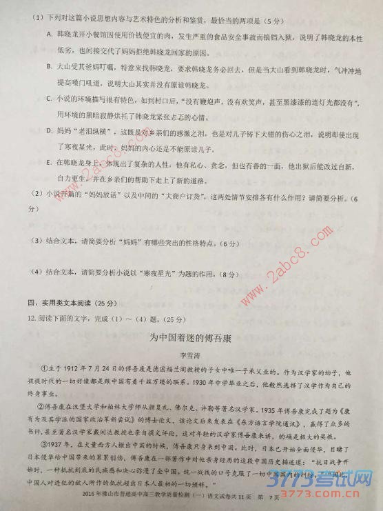 2015-2016ѧɽͨнѧһ