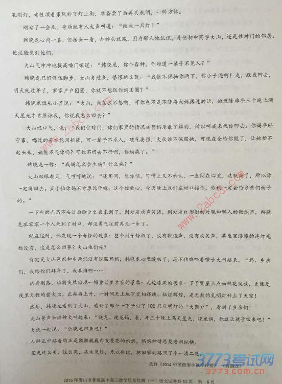 2015-2016ѧɽͨнѧһ