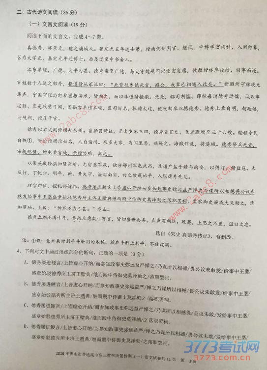 2015-2016ѧɽͨнѧһ