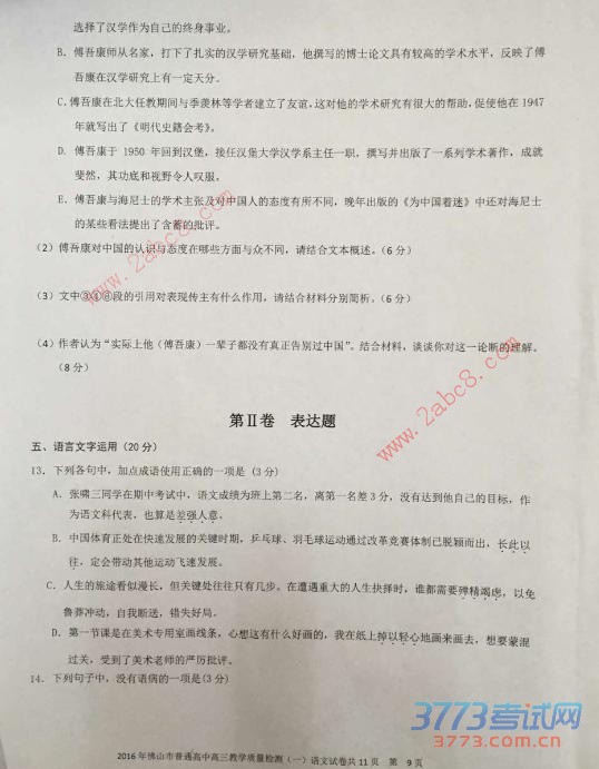 2015-2016ѧɽͨнѧһ