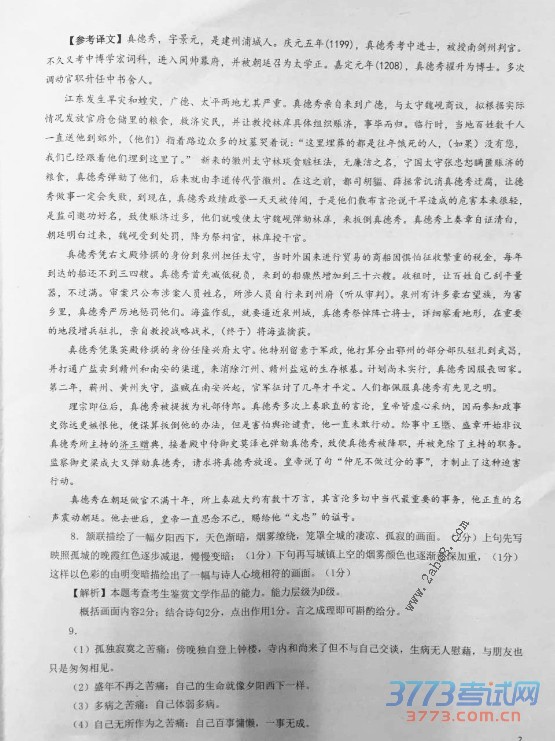 2015-2016ѧɽͨнѧһ