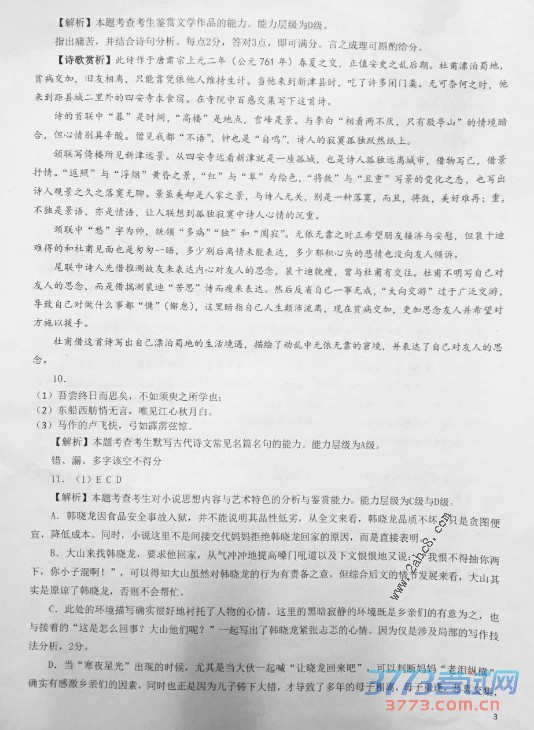 2015-2016ѧɽͨнѧһ