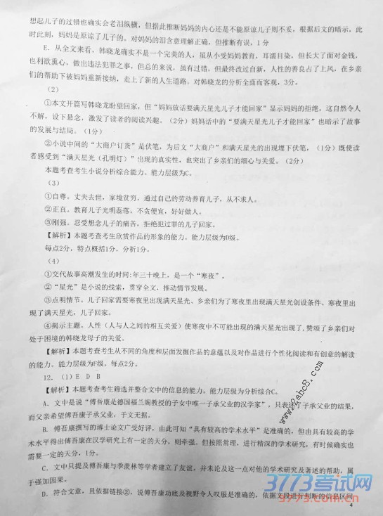 2015-2016ѧɽͨнѧһ