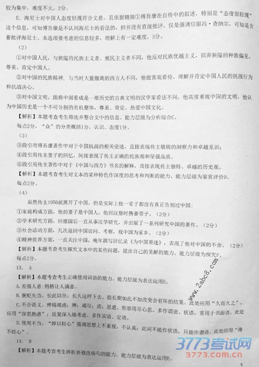 2015-2016ѧɽͨнѧһ