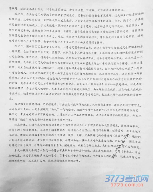 2015-2016ѧɽͨнѧһ