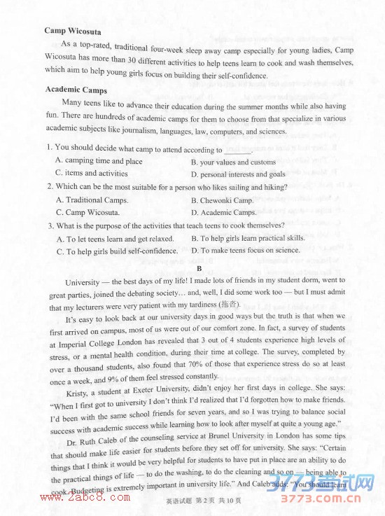 2016ɽһģӢ2016ɽͨиѧһ