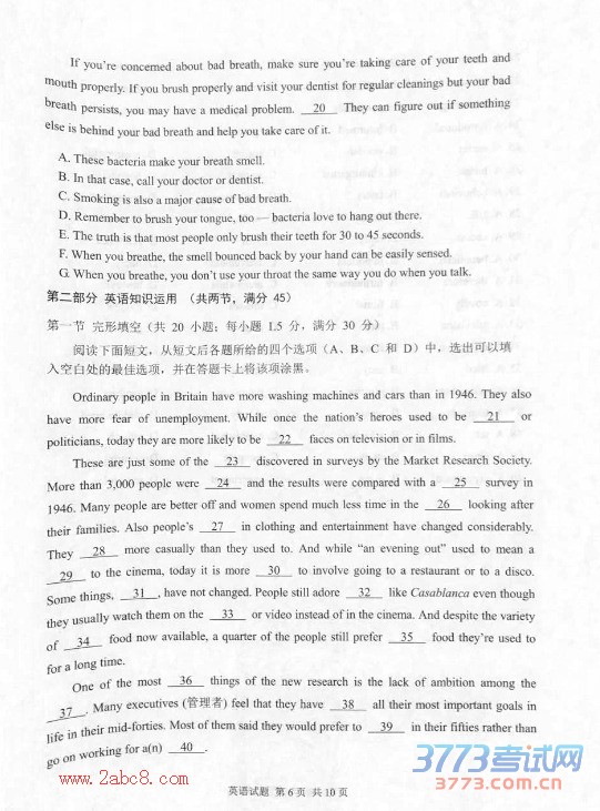 2016ɽһģӢ2016ɽͨиѧһ