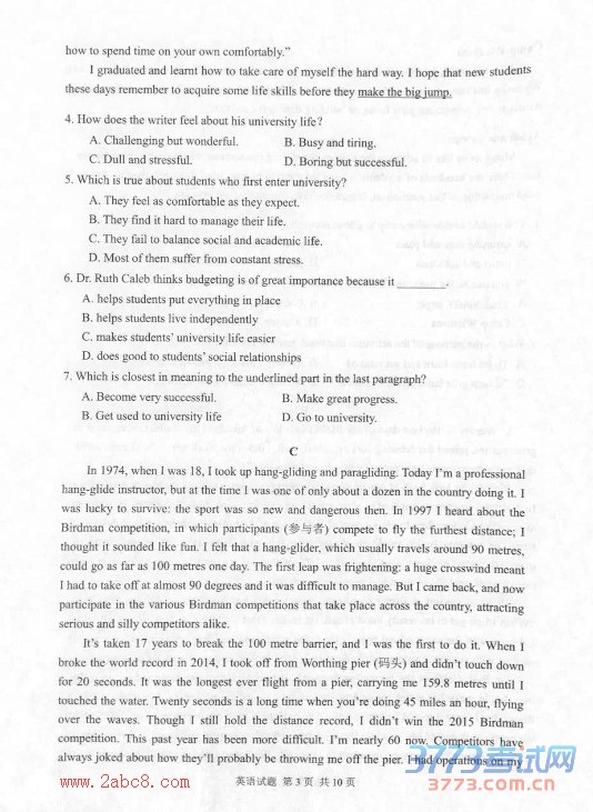 2016ɽһģӢ2016ɽͨиѧһ