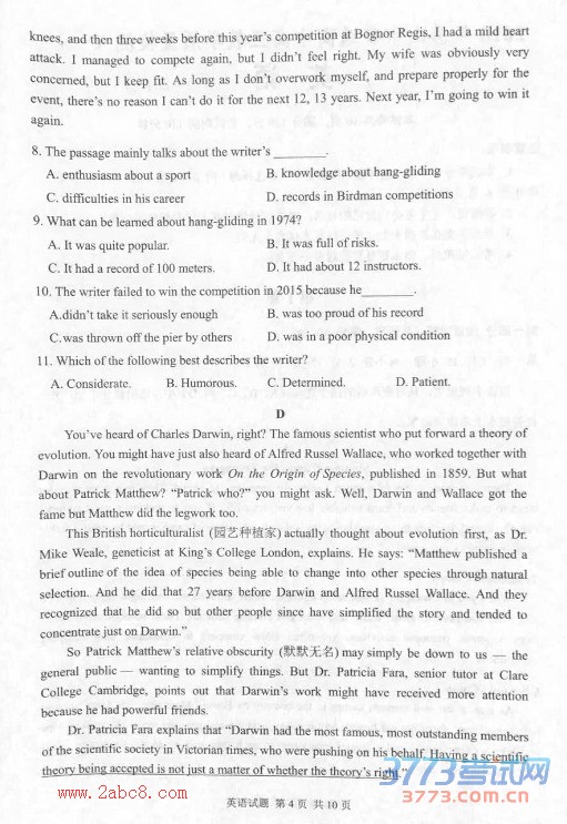 2016ɽһģӢ2016ɽͨиѧһ