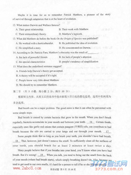 2016ɽһģӢ2016ɽͨиѧһ