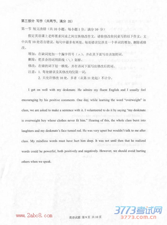 2016ɽһģӢ2016ɽͨиѧһ