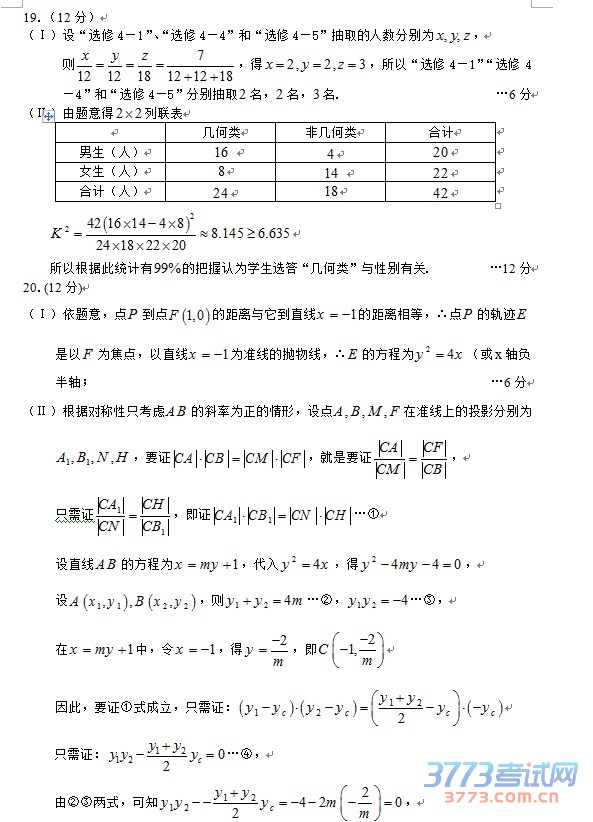 乌鲁木齐地区2016年高三年级第二次诊断性测验