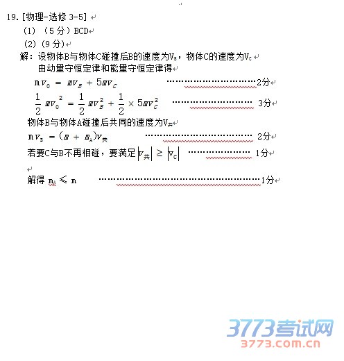 乌鲁木齐地区2016年高三年级第二次诊断性测验