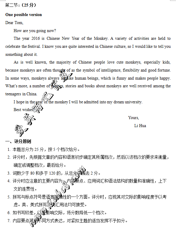 2016ģӢ2016갲иģ⿼ԶģӢ