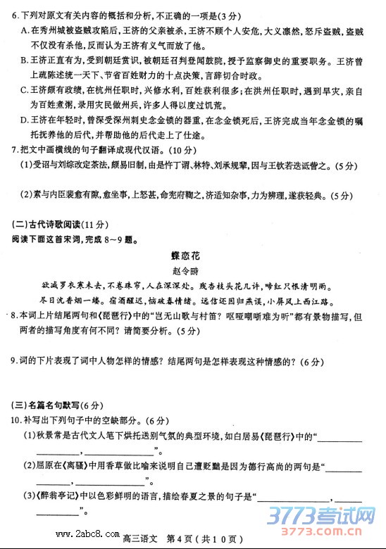 2016̫ԭһģĴ̫ԭ2016꼶ģһ