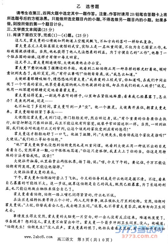 2016̫ԭһģĴ̫ԭ2016꼶ģһ