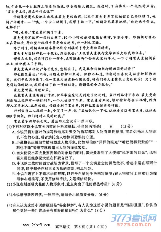 2016̫ԭһģĴ̫ԭ2016꼶ģһ