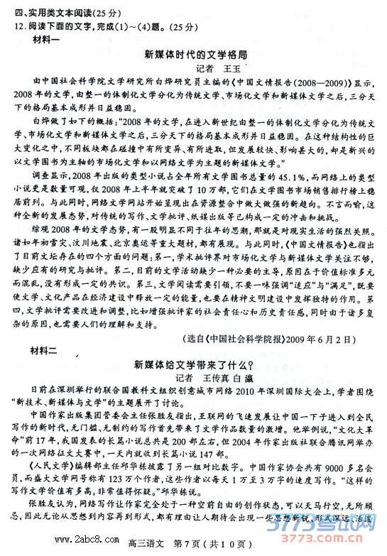 2016̫ԭһģĴ̫ԭ2016꼶ģһ