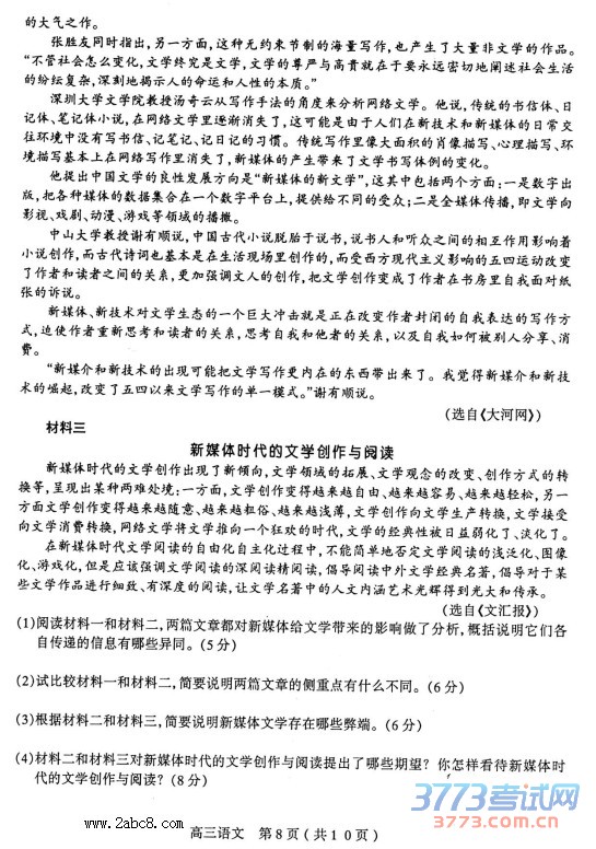 2016̫ԭһģĴ̫ԭ2016꼶ģһ