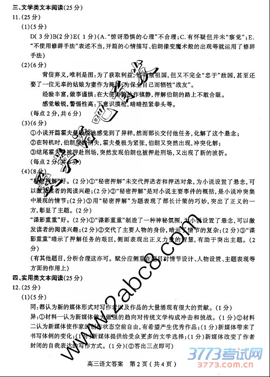 2016̫ԭһģĴ̫ԭ2016꼶ģһ