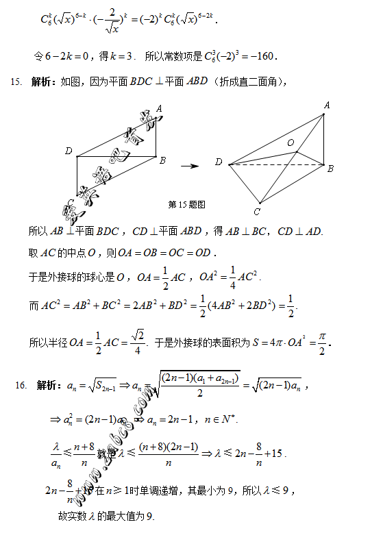 2016ģѧ2016갲иģ⿼Զģѧ