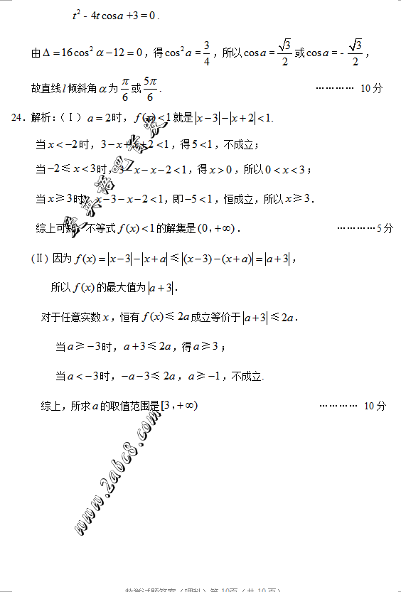 2016ģѧ2016갲иģ⿼Զģѧ