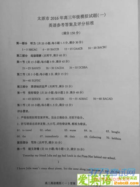 2016̫ԭһģӢ̫ԭ2016꼶ģһӢ