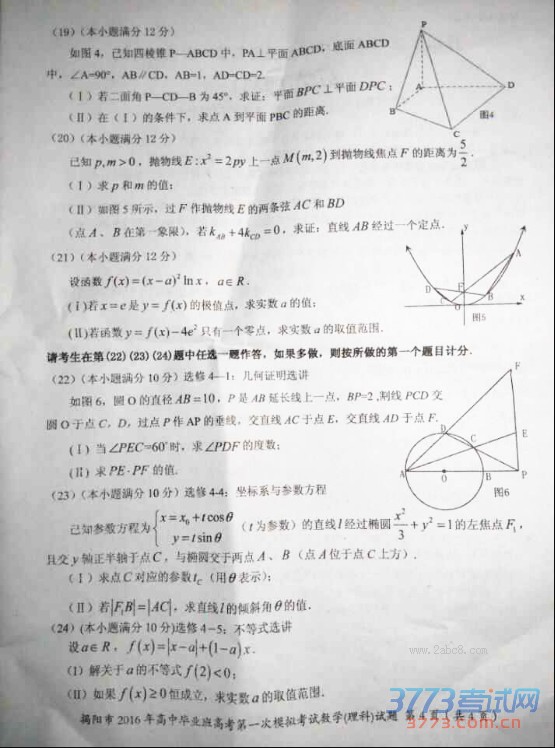 2016һģѧ2016бҵ߿һģ⿼ѧ