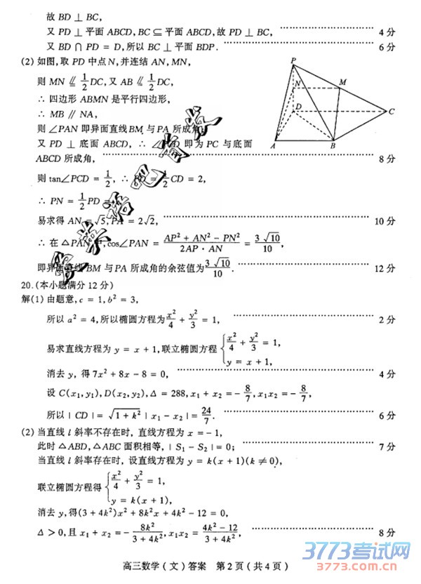 2016̫ԭһģѧ̫ԭ2016꼶ģһѧĿ