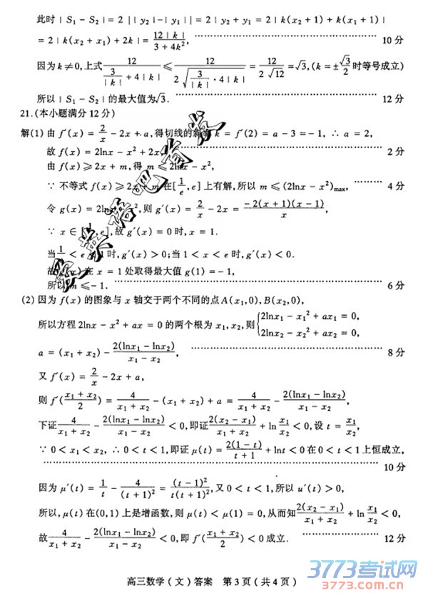 2016̫ԭһģѧ̫ԭ2016꼶ģһѧĿ