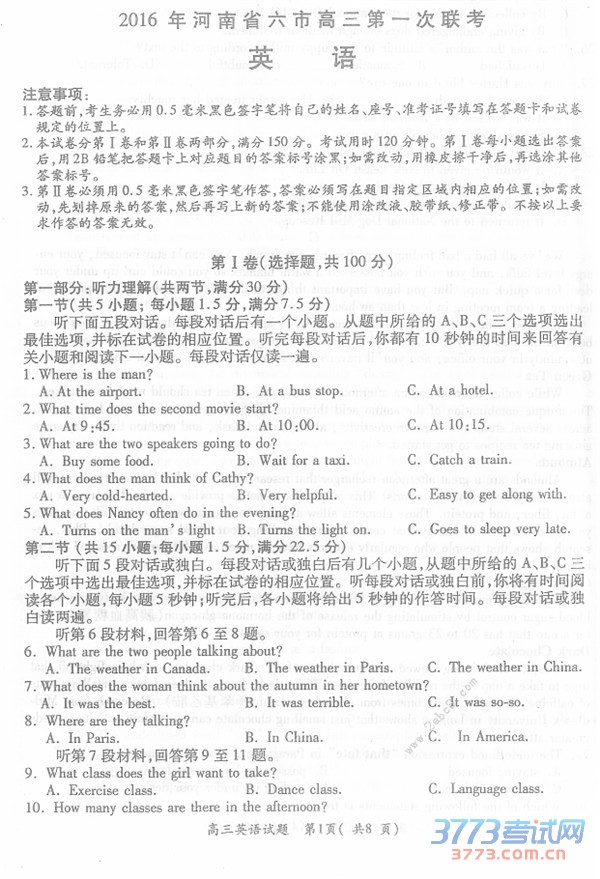 20163ºӢ2016ʡиһӢ