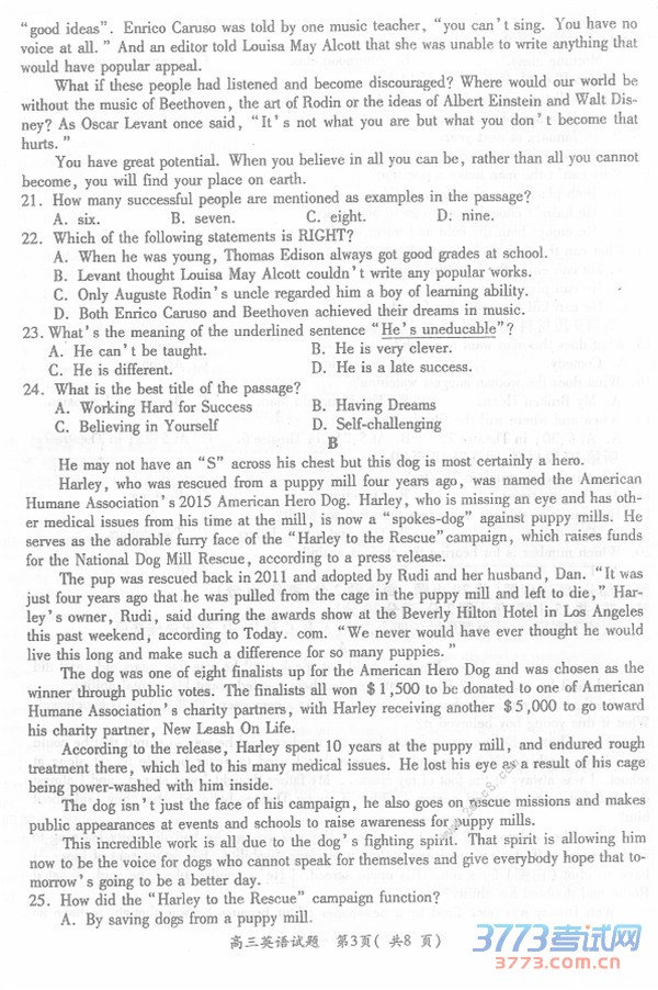 2016��3�º�����������Ӣ���2016�����ʡ���и�����һ������Ӣ�������