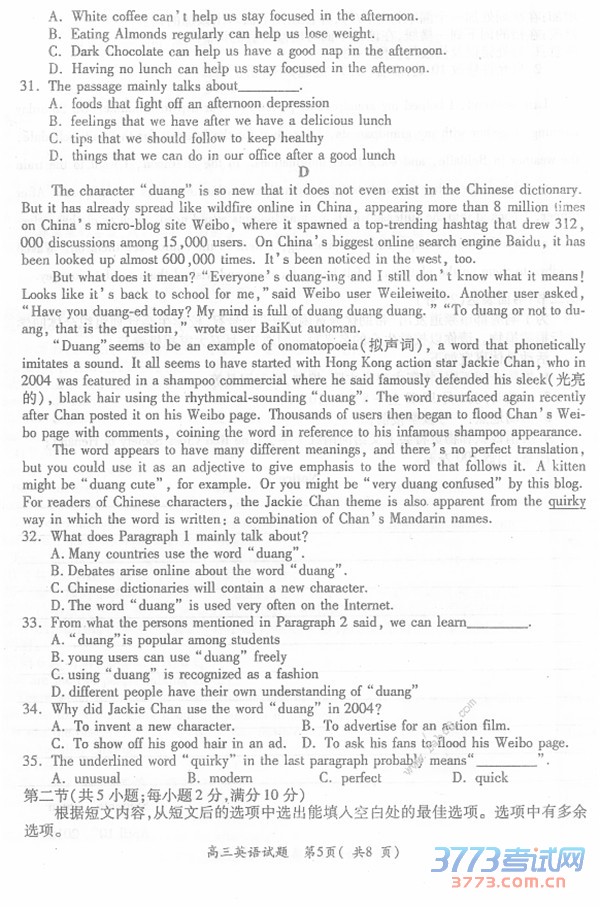 2016��3�º�����������Ӣ���2016�����ʡ���и�����һ������Ӣ�������