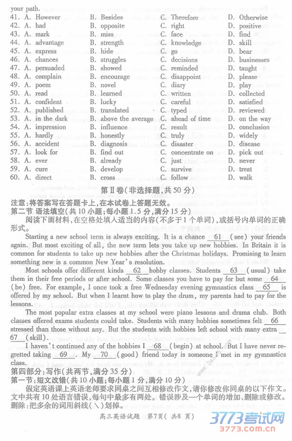 2016��3�º�����������Ӣ���2016�����ʡ���и�����һ������Ӣ�������