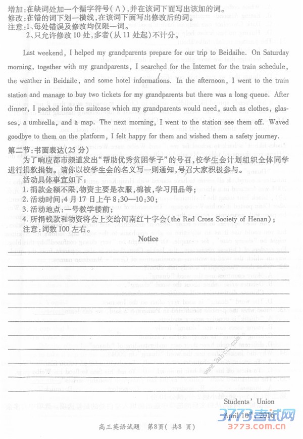 2016��3�º�����������Ӣ���2016�����ʡ���и�����һ������Ӣ�������