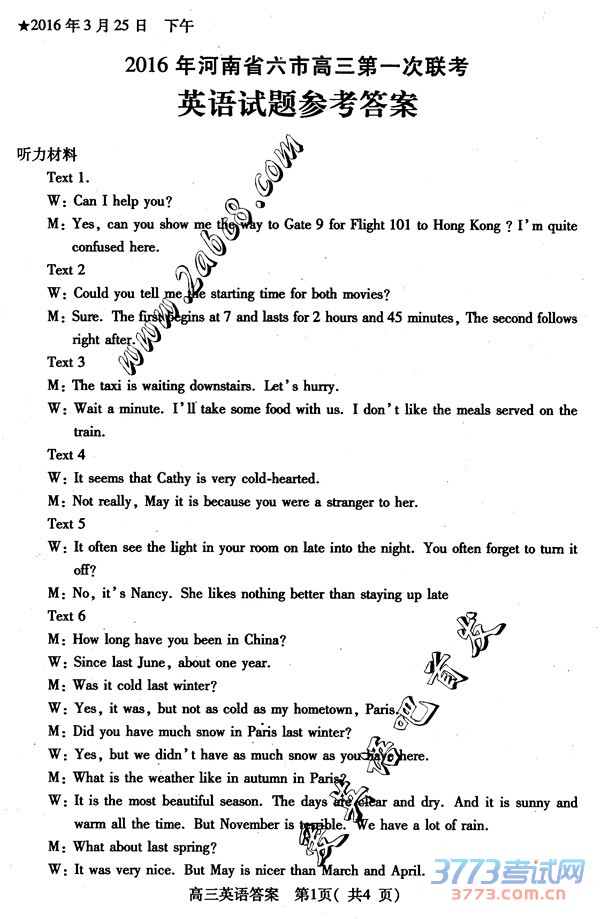 2016��3�º�����������Ӣ���2016�����ʡ���и�����һ������Ӣ�������