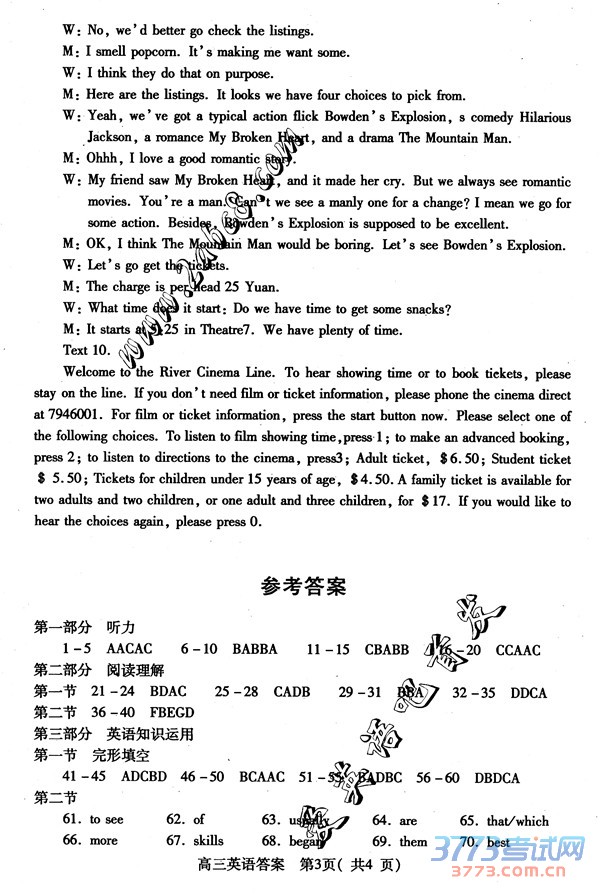 2016��3�º�����������Ӣ���2016�����ʡ���и�����һ������Ӣ�������