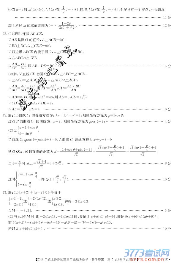 2016Э2016Э꼶ѧ