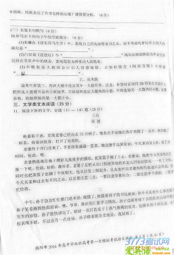 2016һģĽ2016бҵ߿һģ⿼